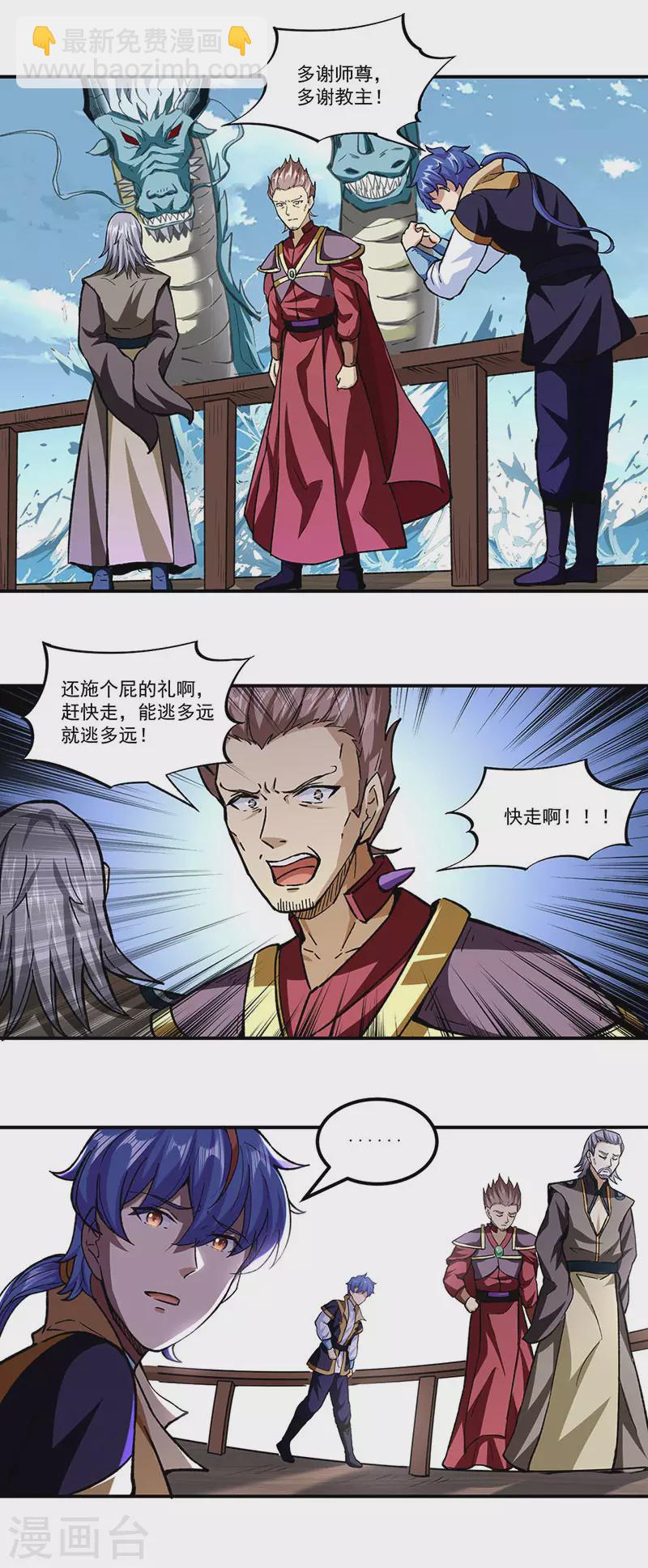 第295话 身份暴露11