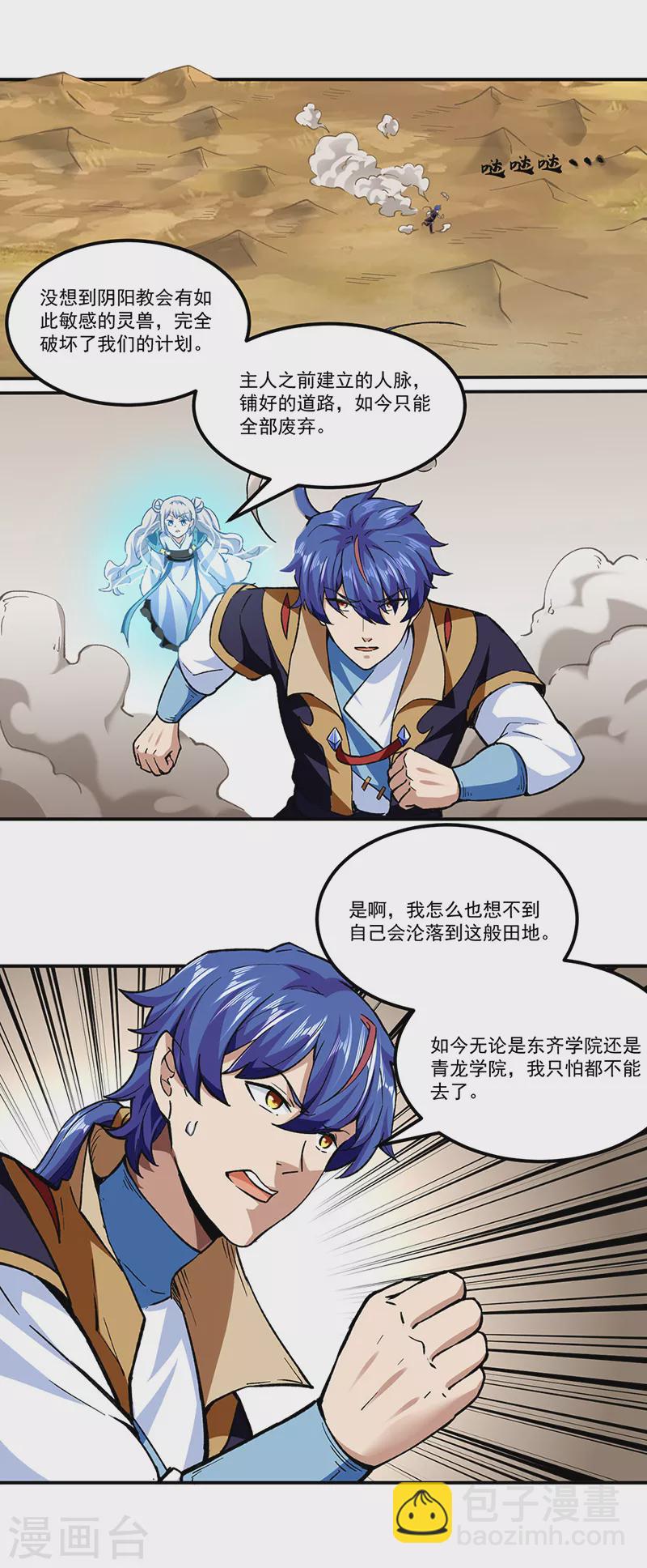 第295话 身份暴露14