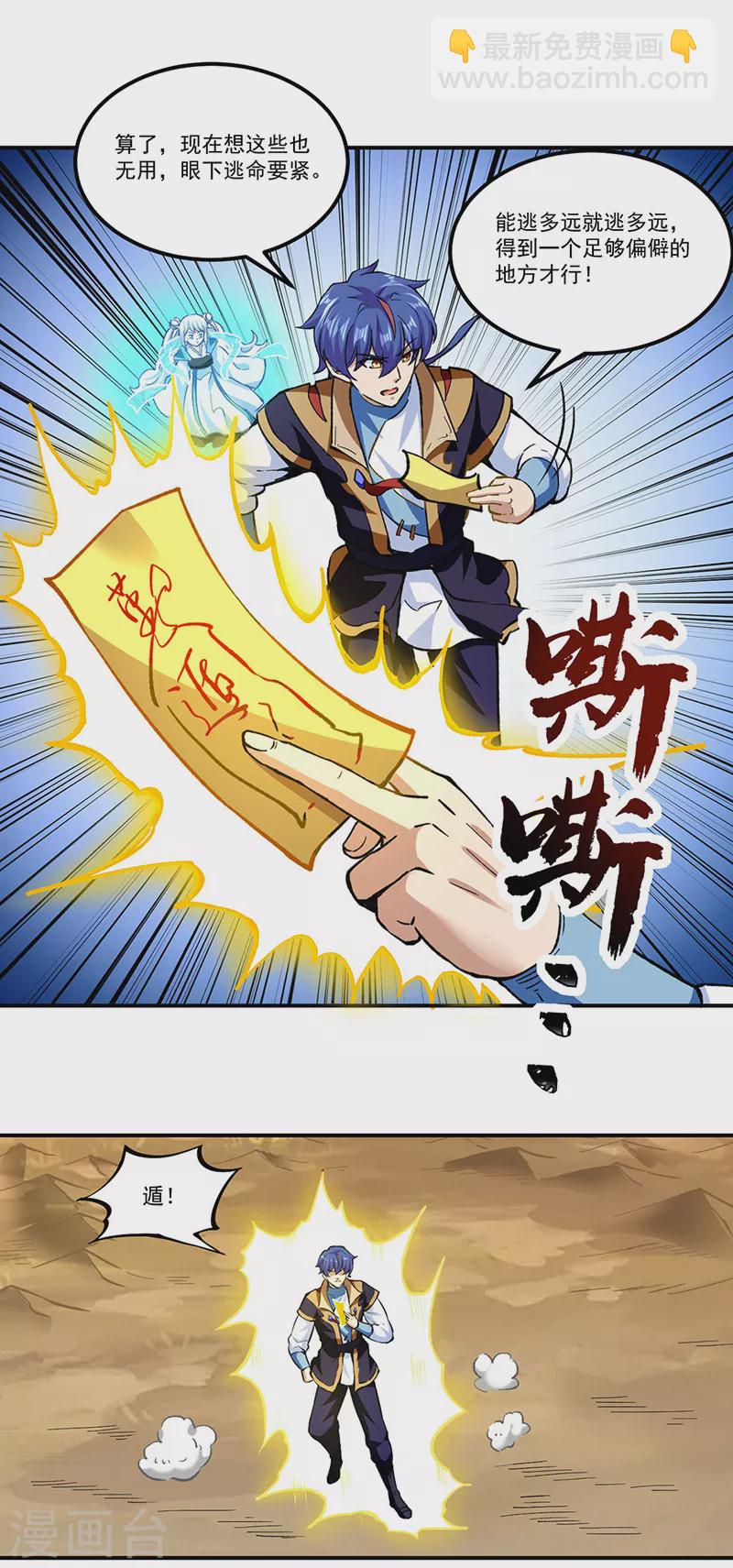 第295话 身份暴露15