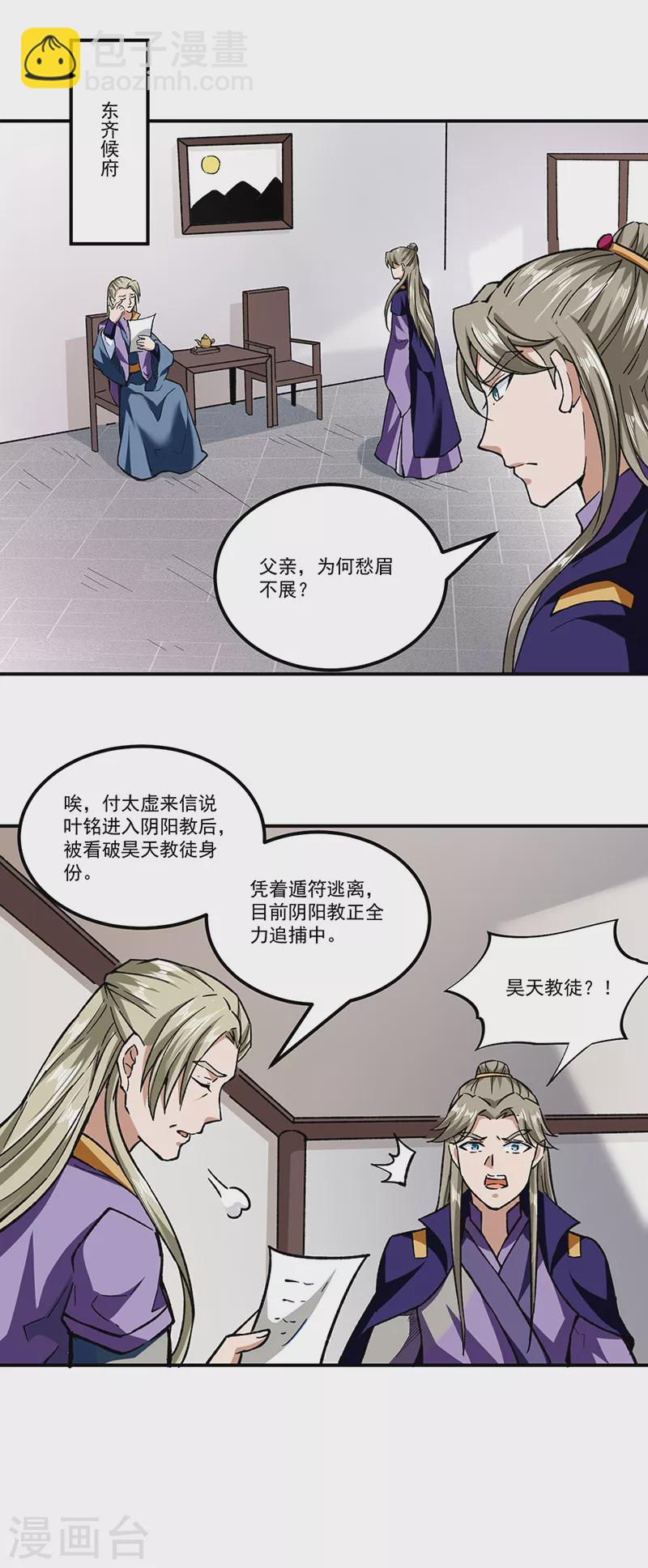 第295话 身份暴露17