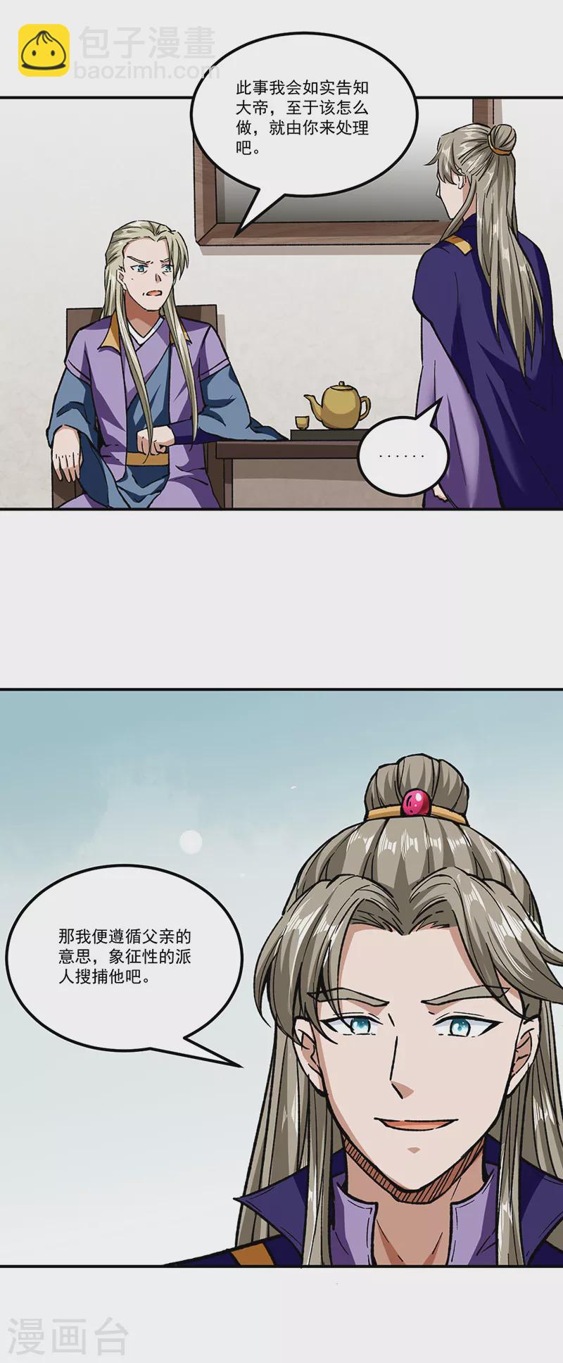 第295话 身份暴露18