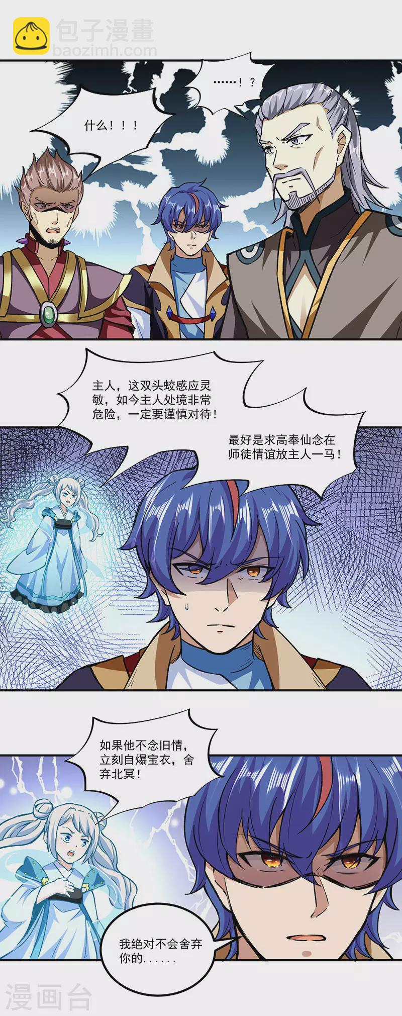 第295话 身份暴露3