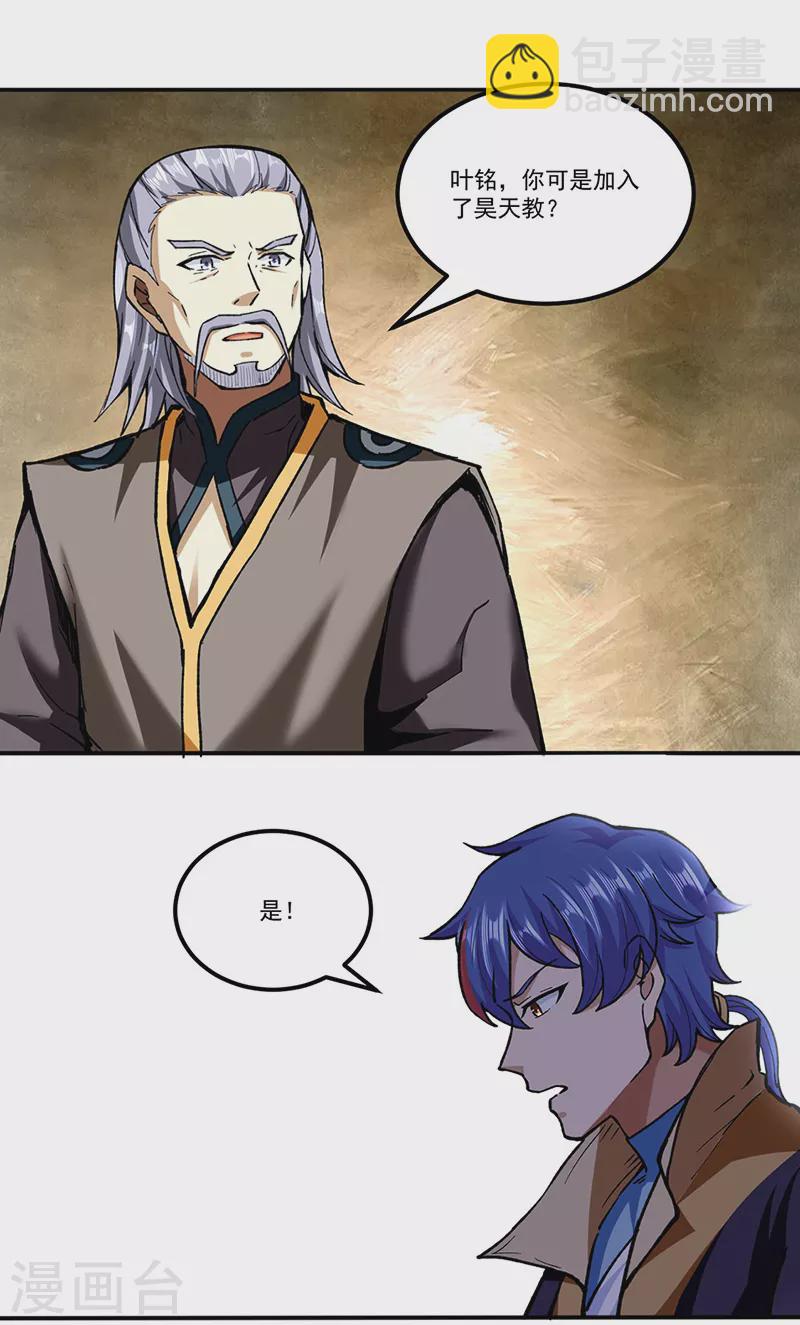 第295话 身份暴露4