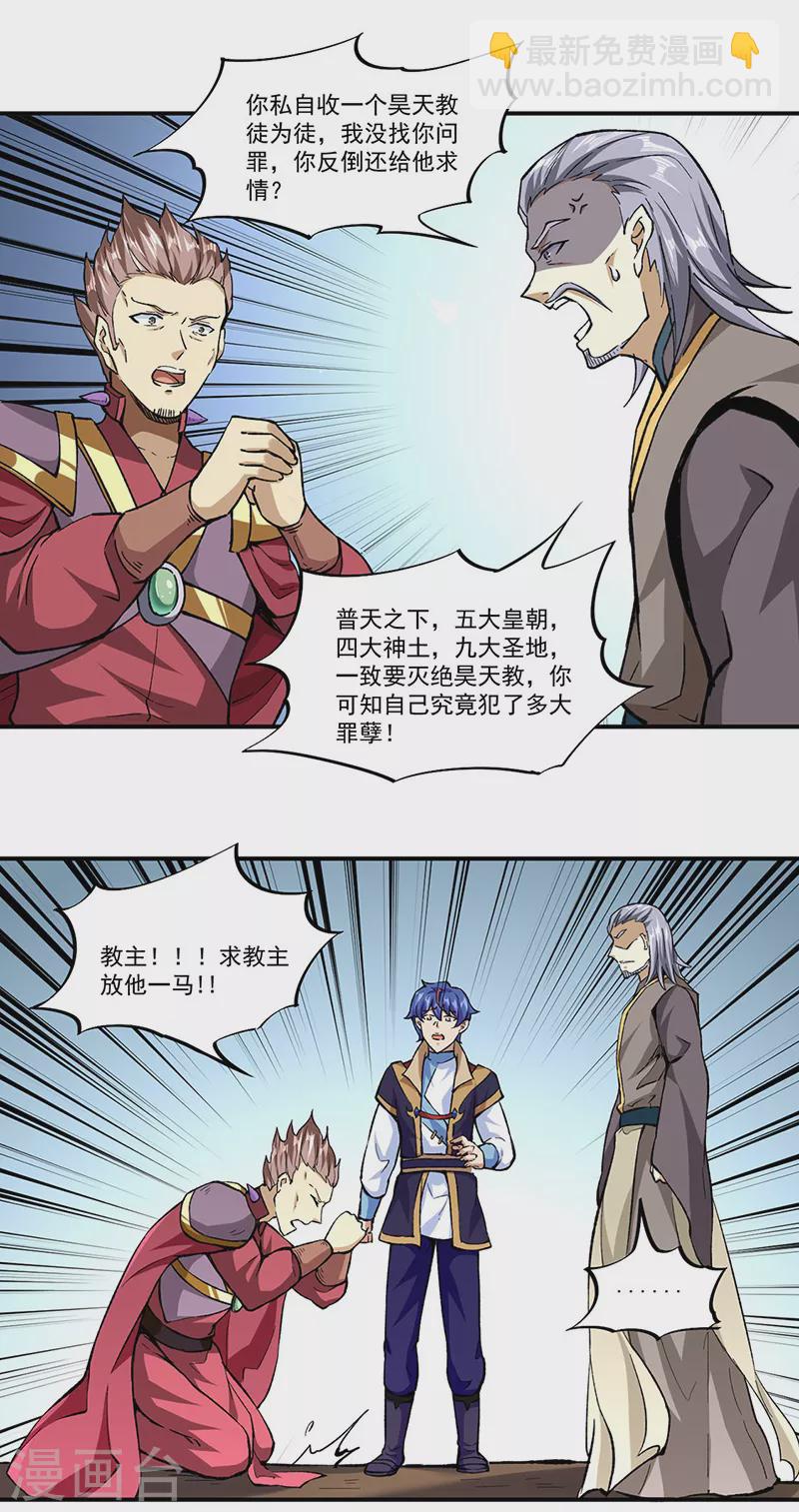 第295话 身份暴露6