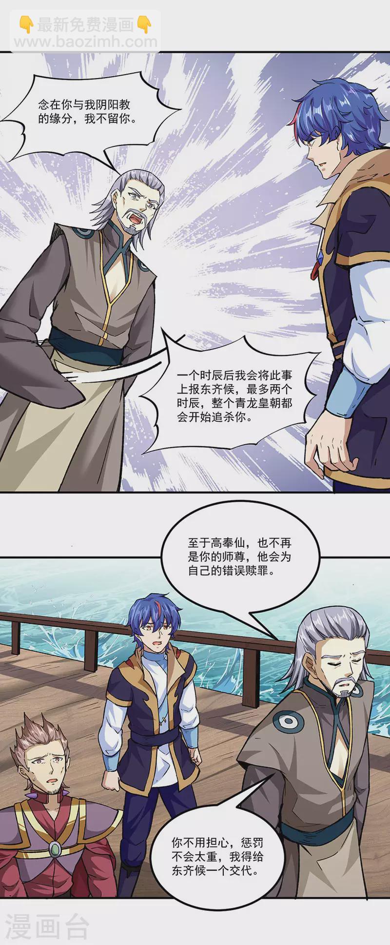 第295话 身份暴露8