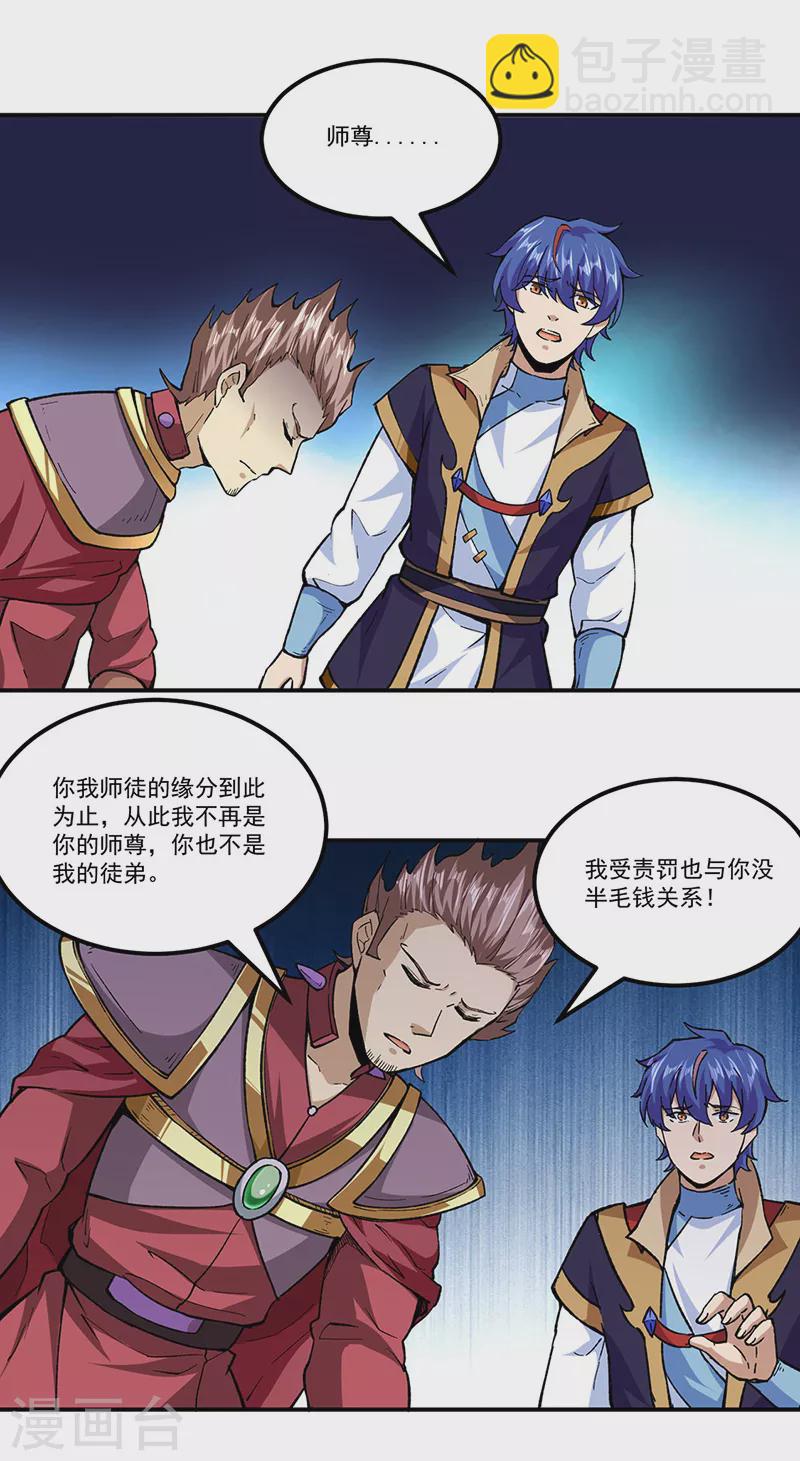 第295话 身份暴露9