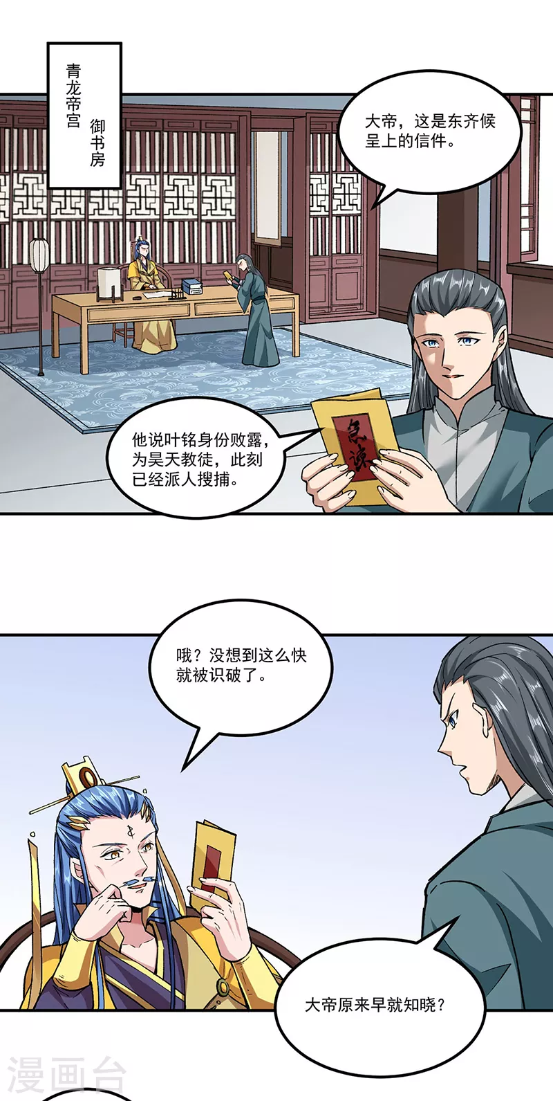 第296话 我名姬无咎0