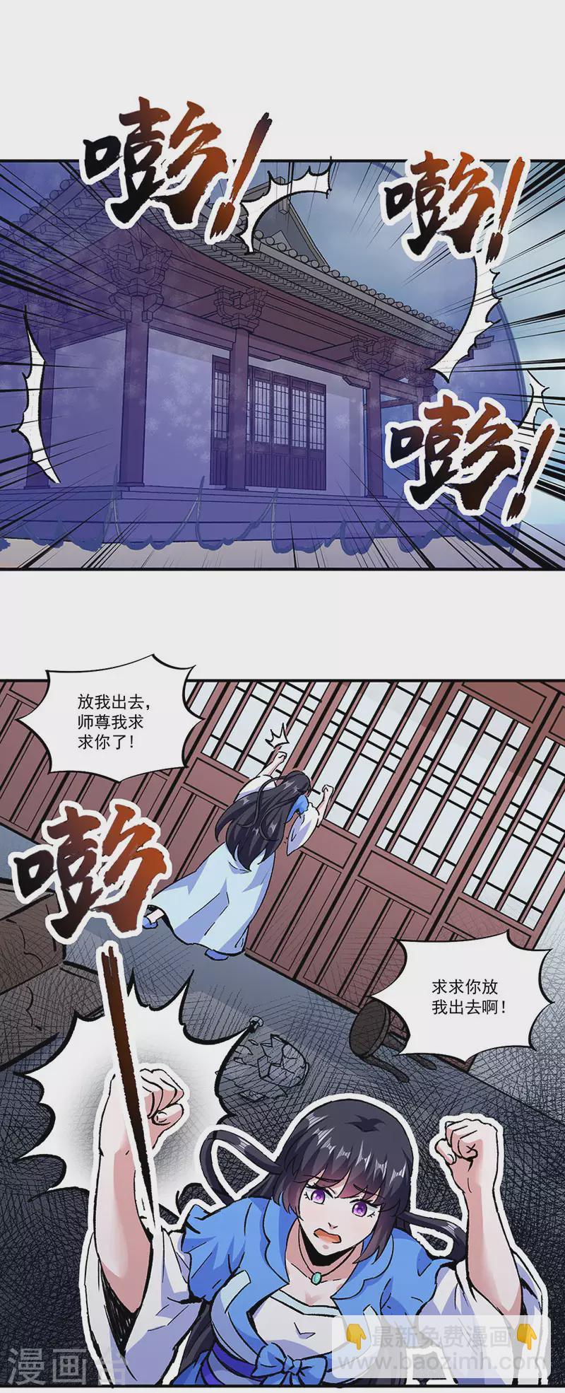 第296话 我名姬无咎12