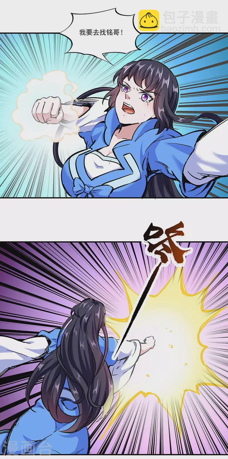 第296话 我名姬无咎13