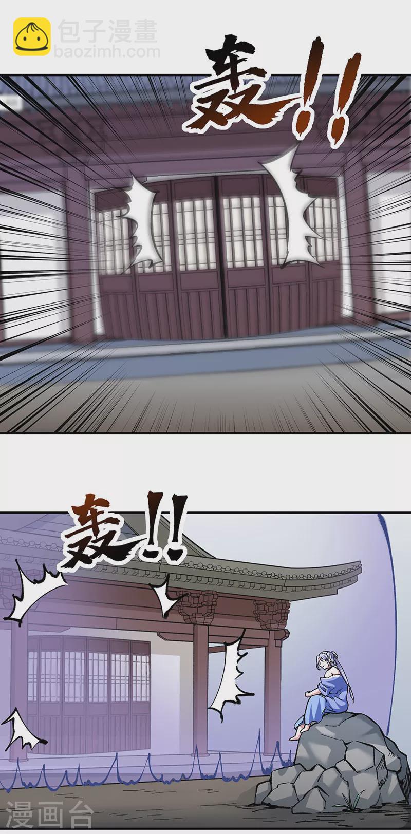 第296话 我名姬无咎14