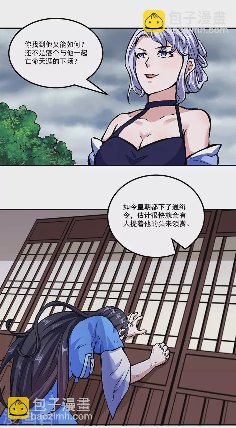 第296话 我名姬无咎15