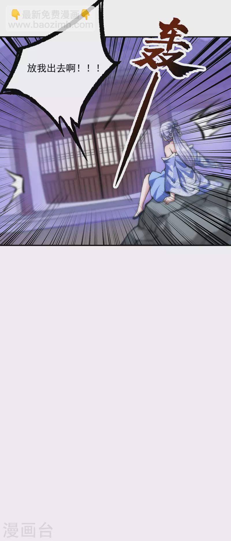 第296话 我名姬无咎17