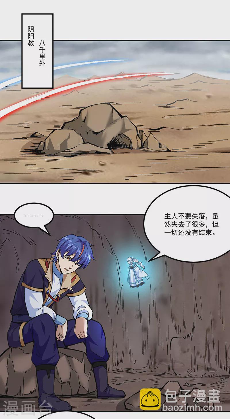 第296话 我名姬无咎18