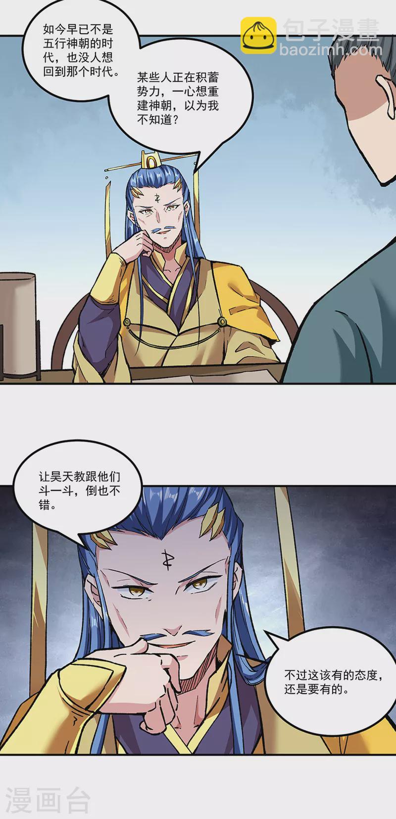 第296话 我名姬无咎2