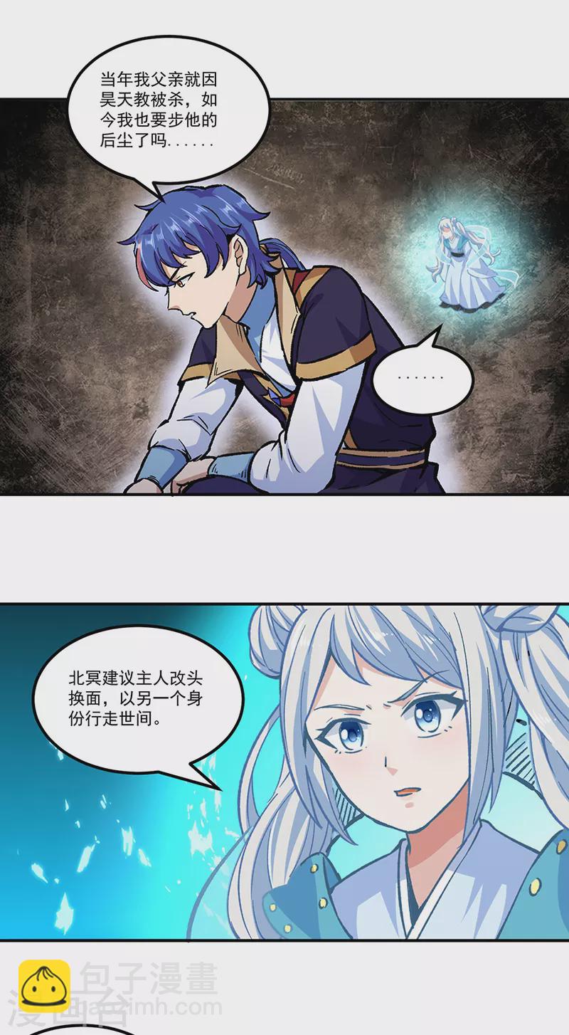 第296话 我名姬无咎20