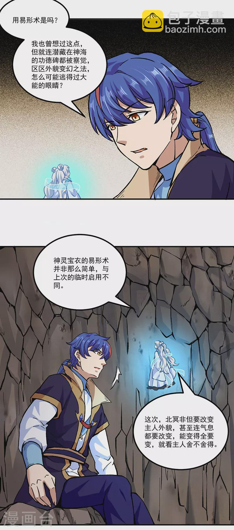 第296话 我名姬无咎21