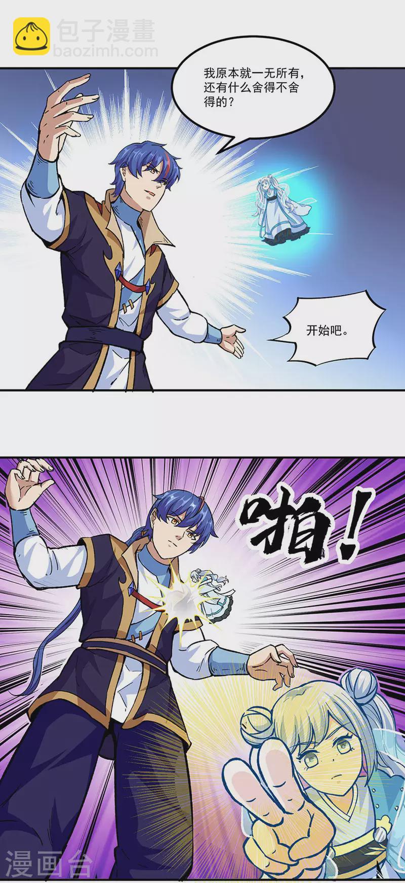第296话 我名姬无咎22
