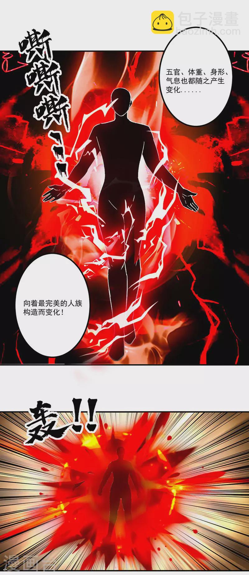 第296话 我名姬无咎25