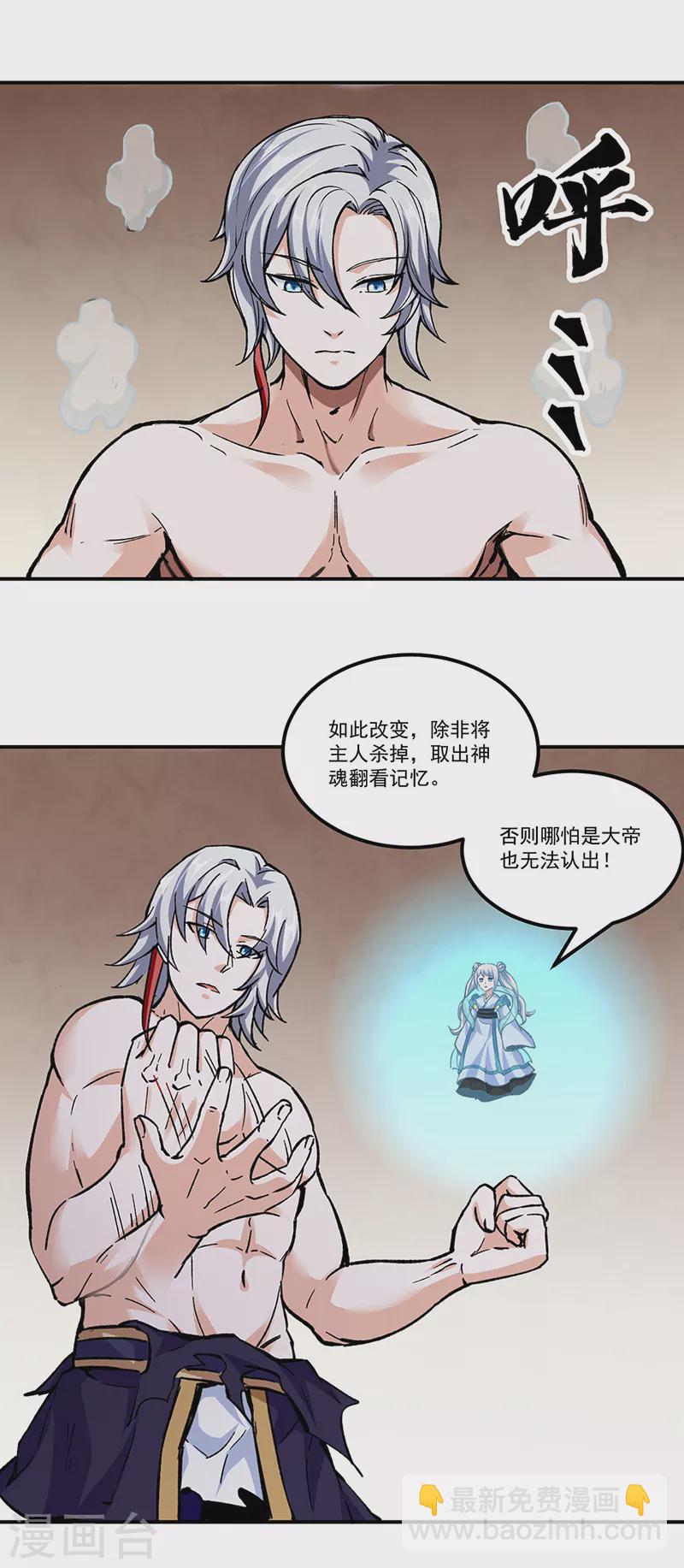 第296话 我名姬无咎26