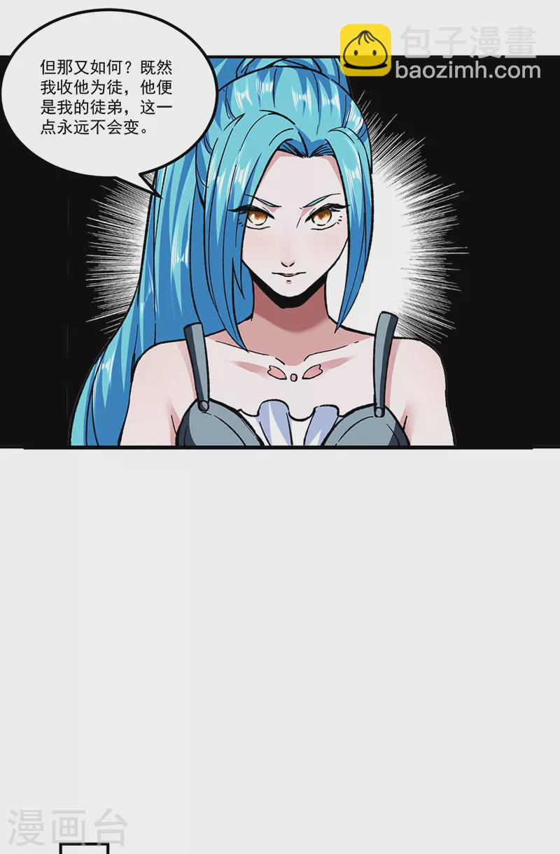 第296话 我名姬无咎6