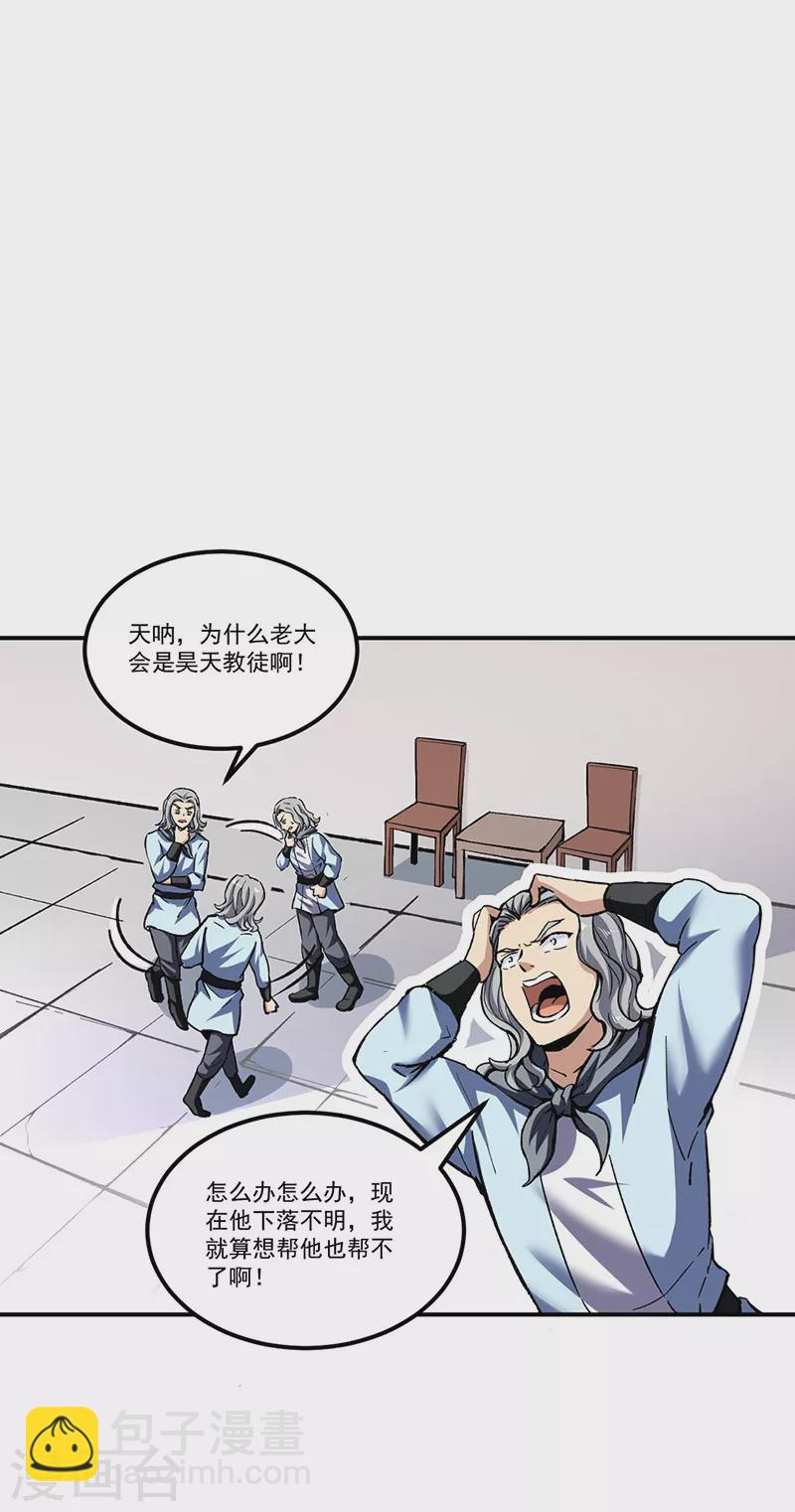 第296话 我名姬无咎9