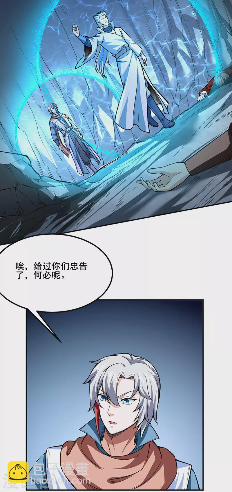 第302话 邪帝心脏10