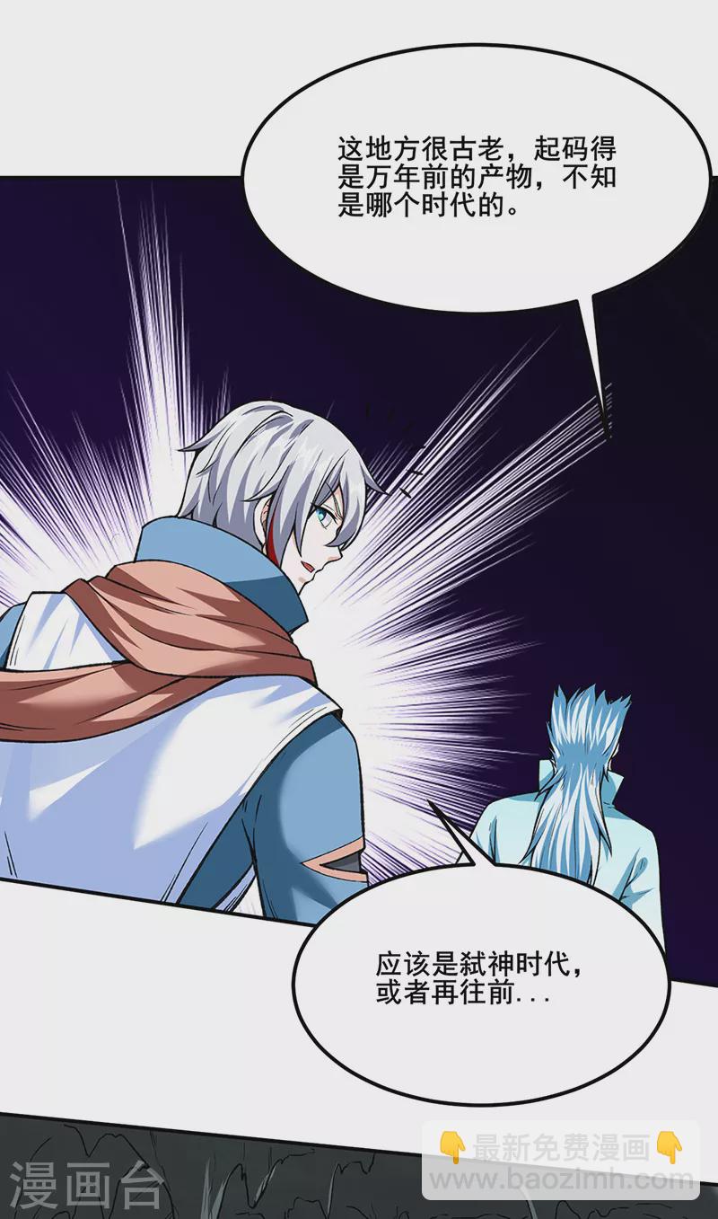 第302话 邪帝心脏11