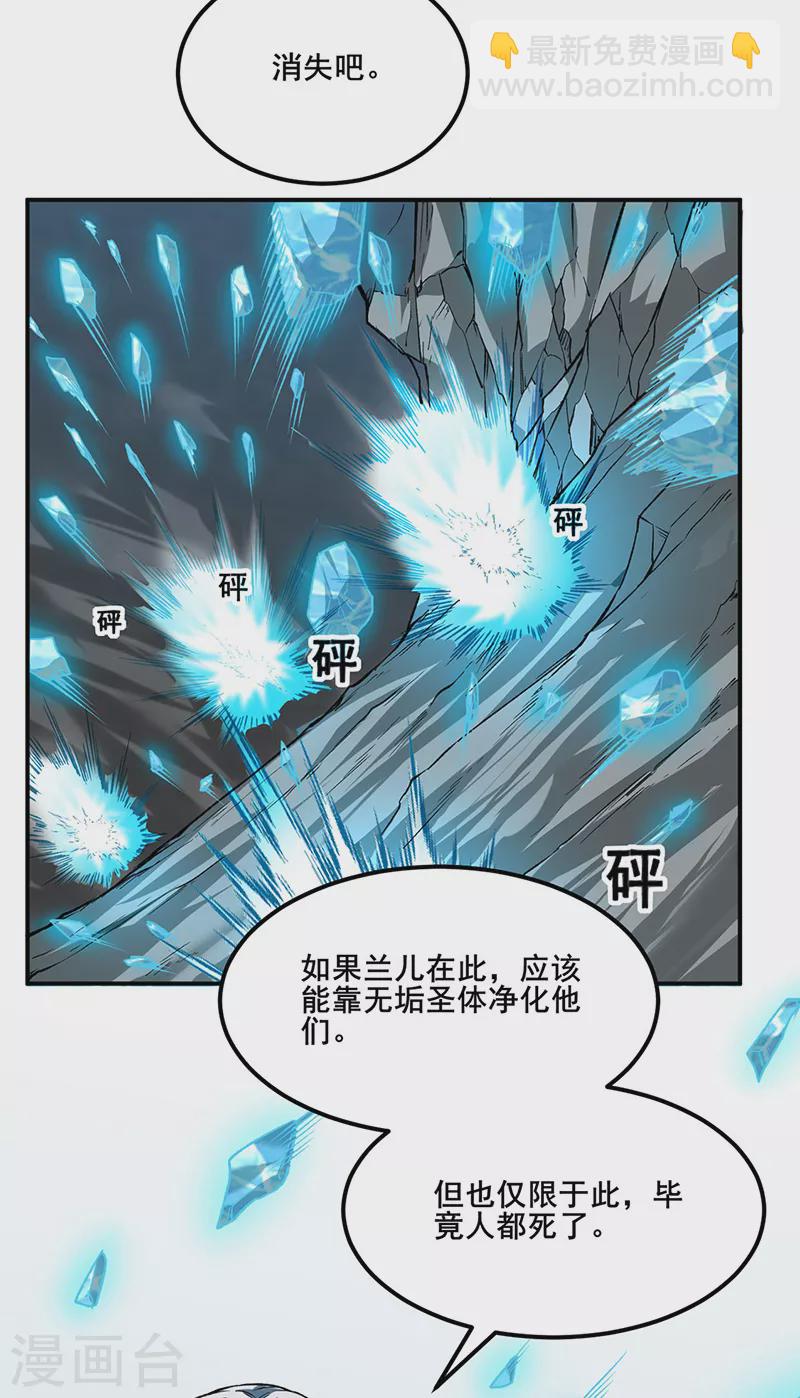 第302话 邪帝心脏19