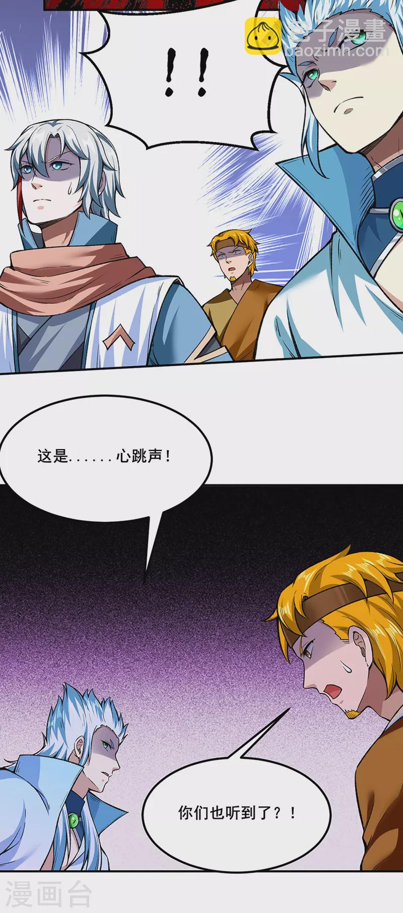 第302话 邪帝心脏21