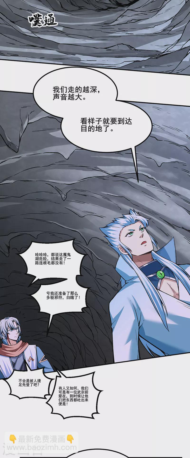 第302话 邪帝心脏23