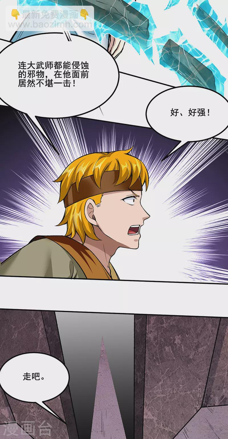 第302话 邪帝心脏6