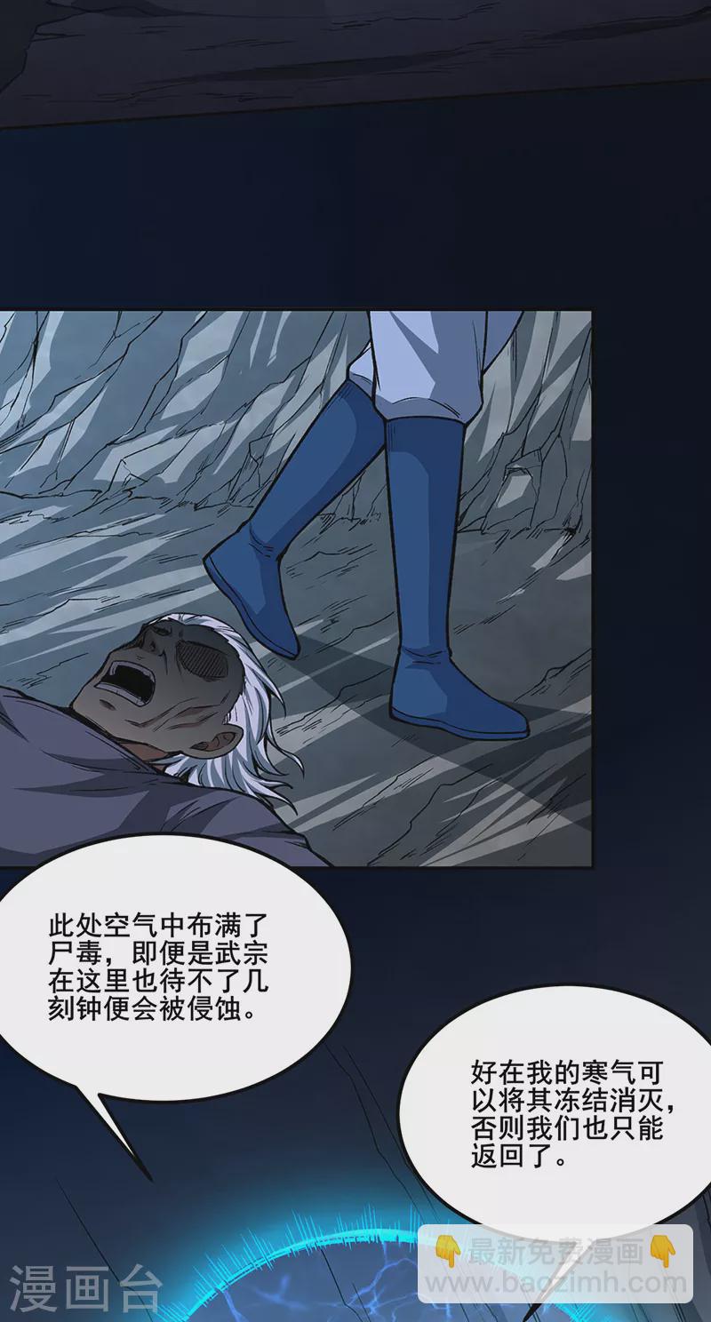 第302话 邪帝心脏9
