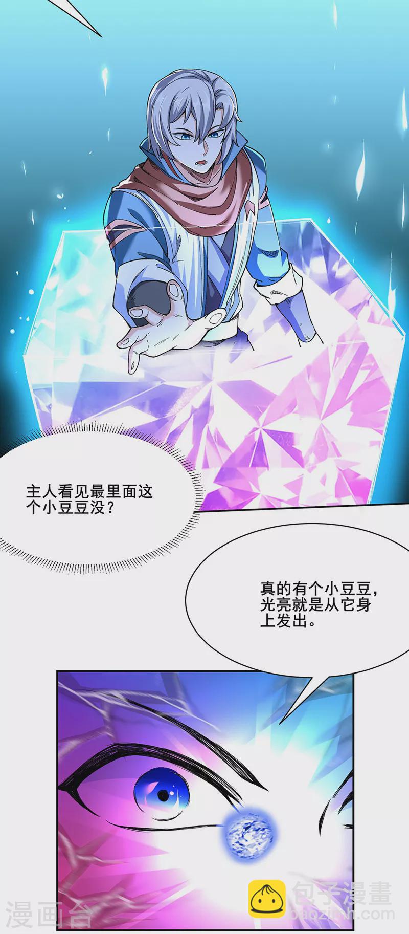 第305话 加官进爵10