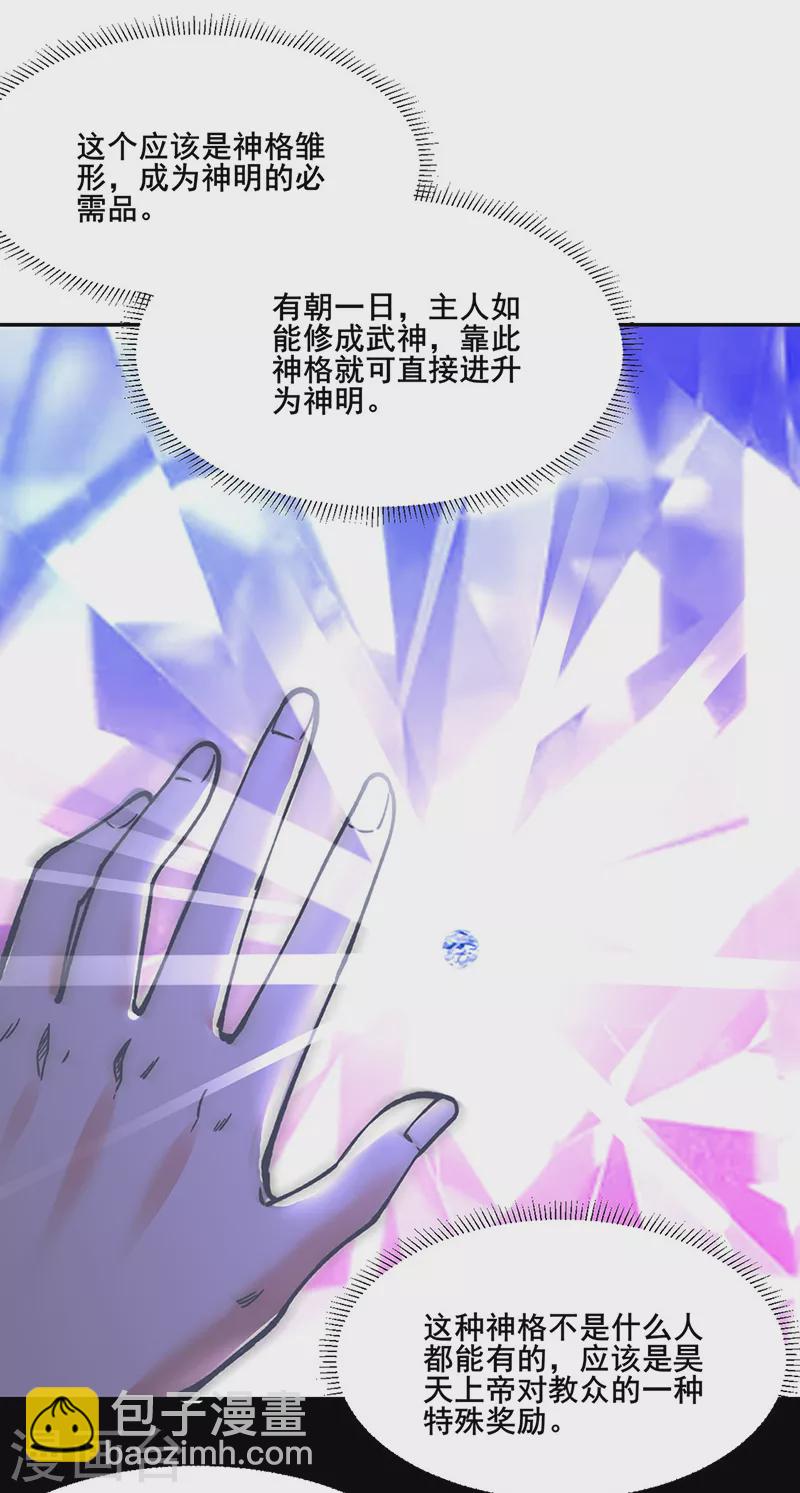 第305话 加官进爵11