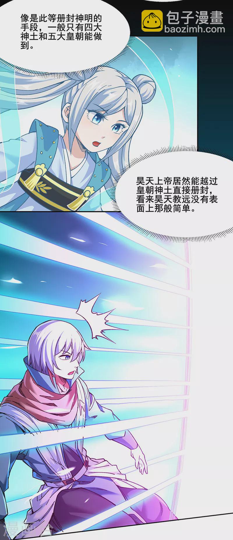 第305话 加官进爵12