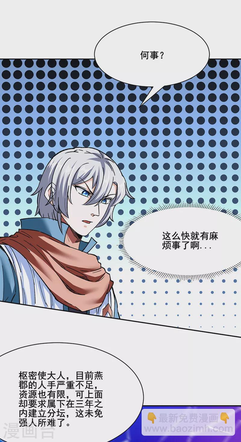第305话 加官进爵16