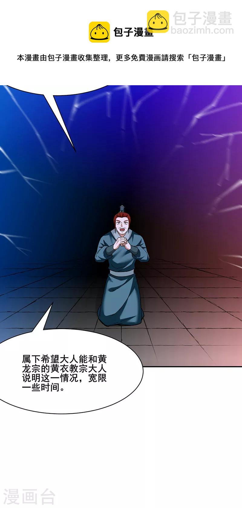 第305话 加官进爵17