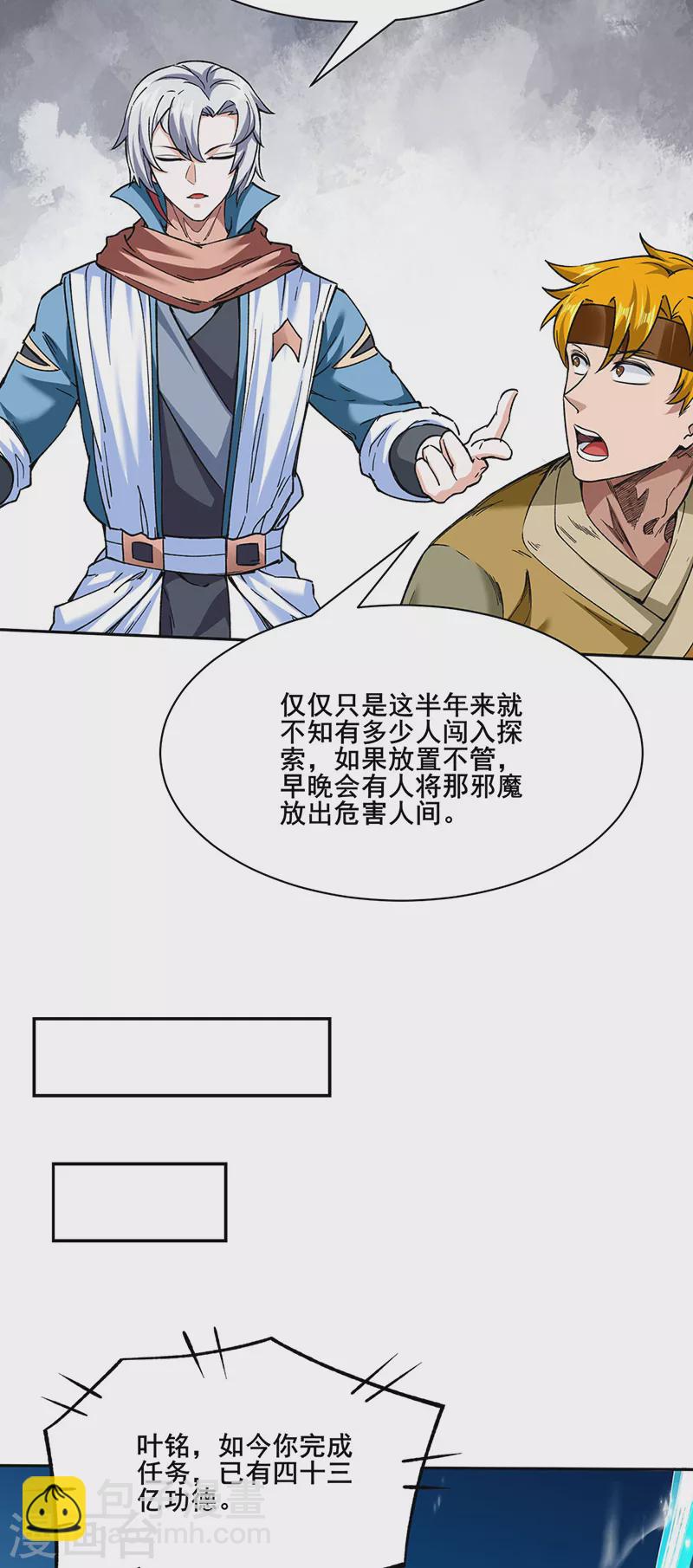 第305话 加官进爵2