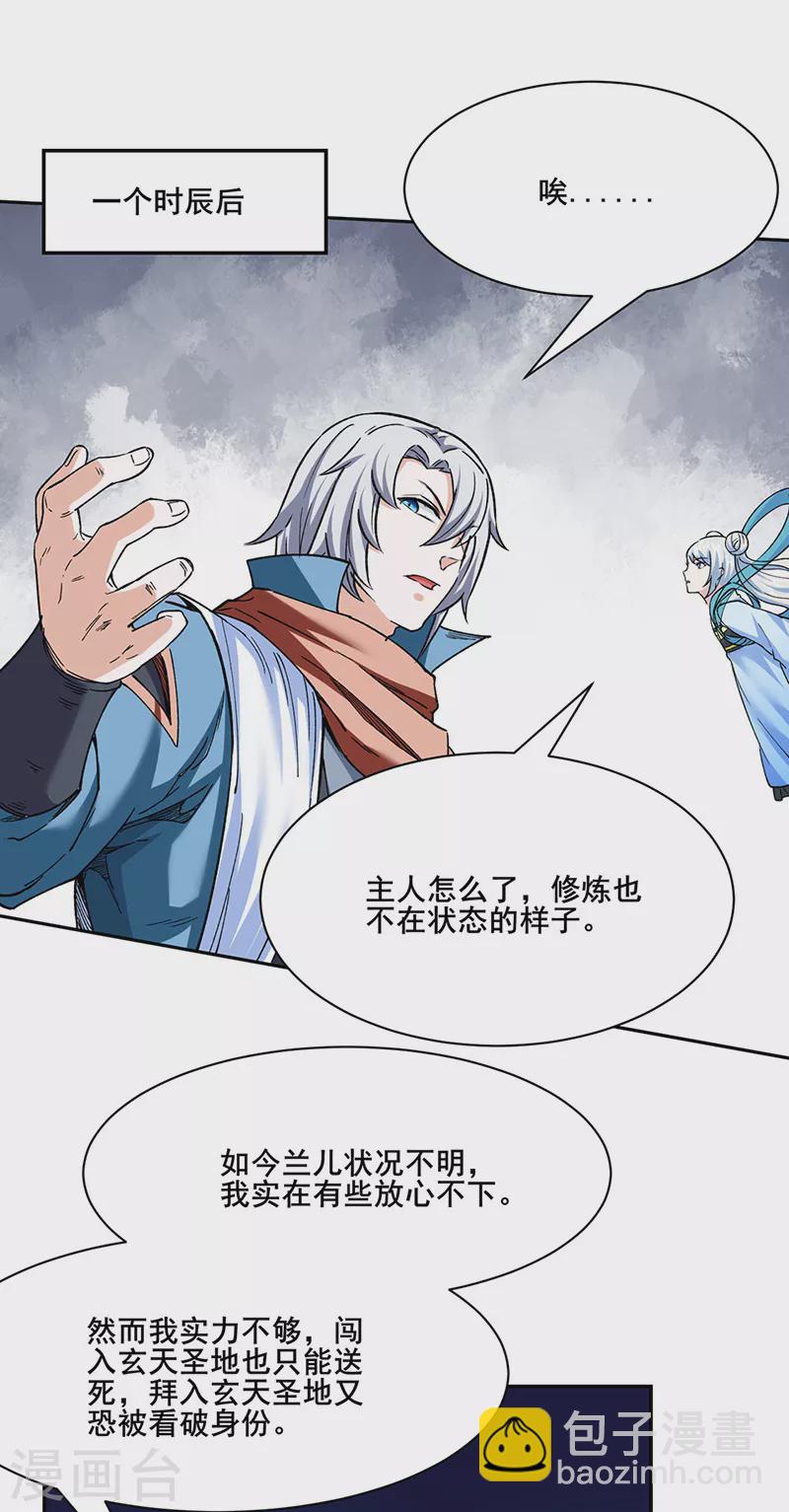 第305话 加官进爵20