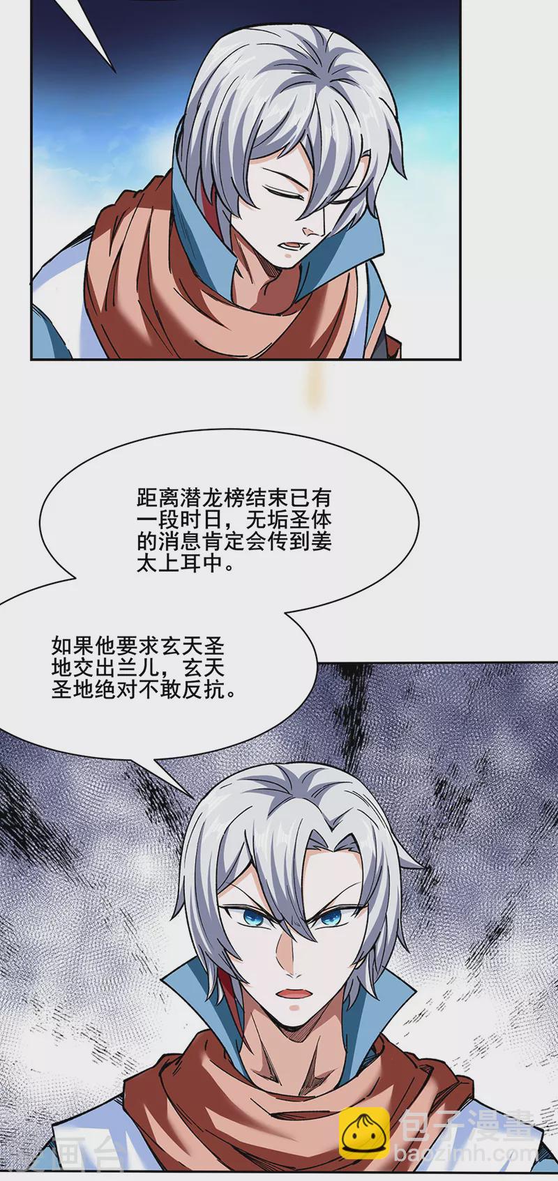第305话 加官进爵21