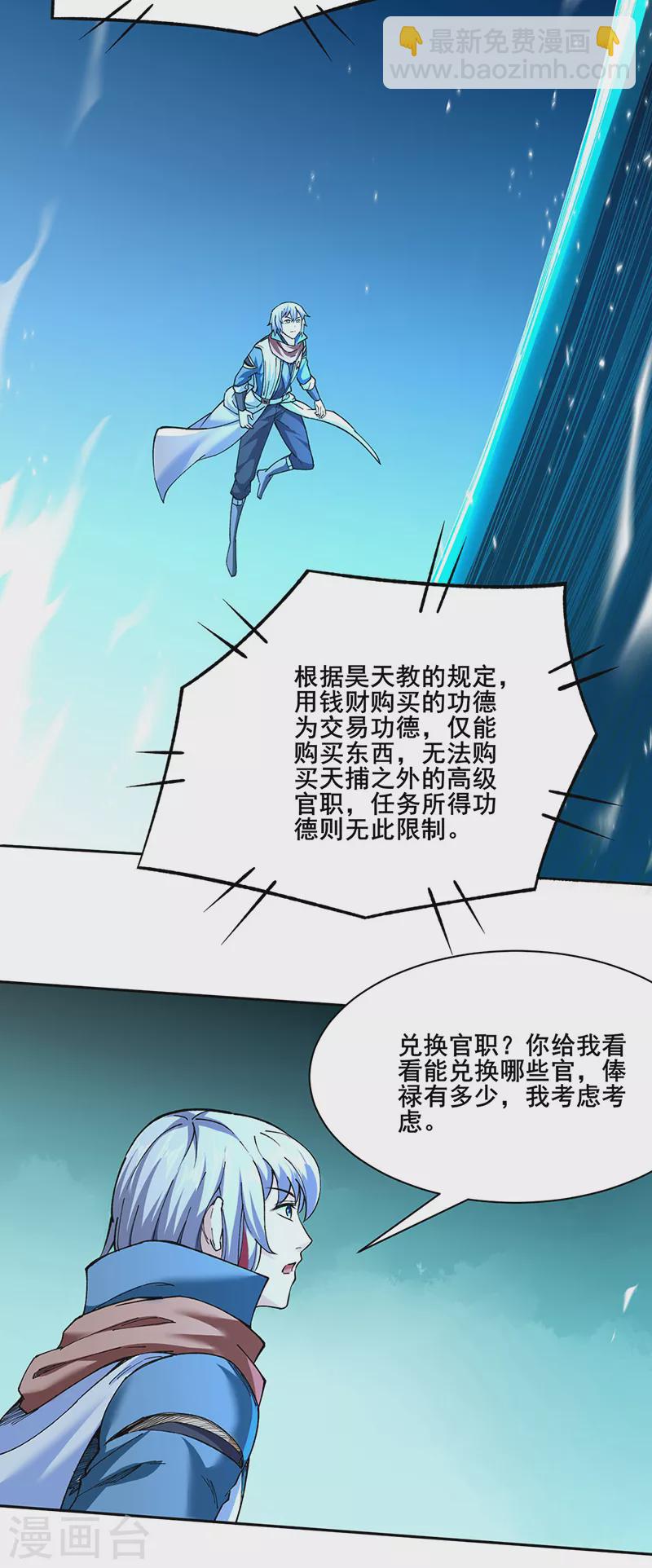 第305话 加官进爵3