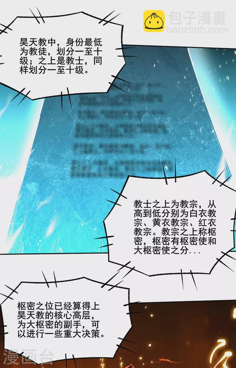 第305话 加官进爵4