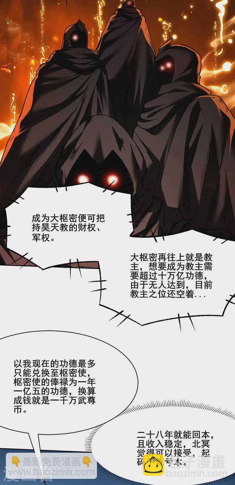 第305话 加官进爵5