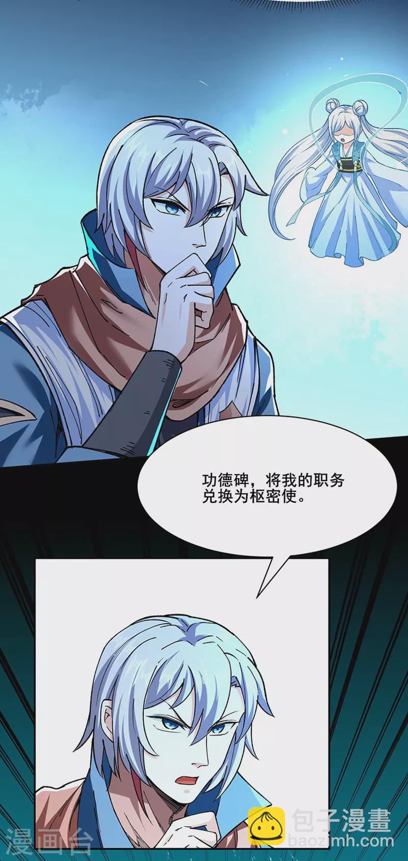 第305话 加官进爵6