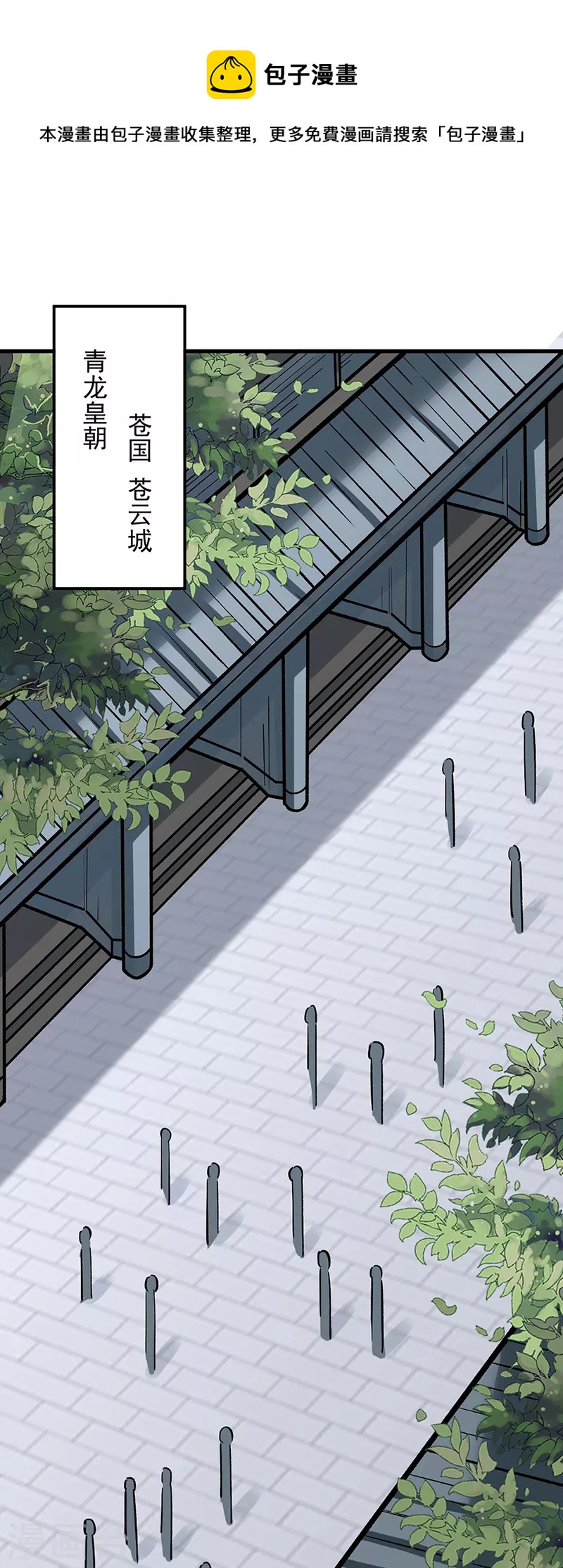 第306话 苏兰下落0