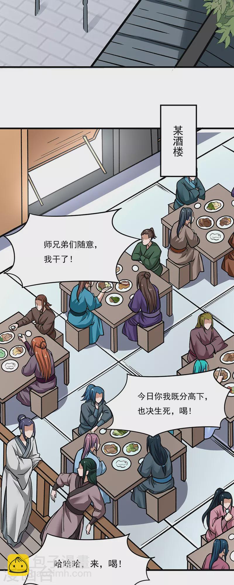 第306话 苏兰下落1