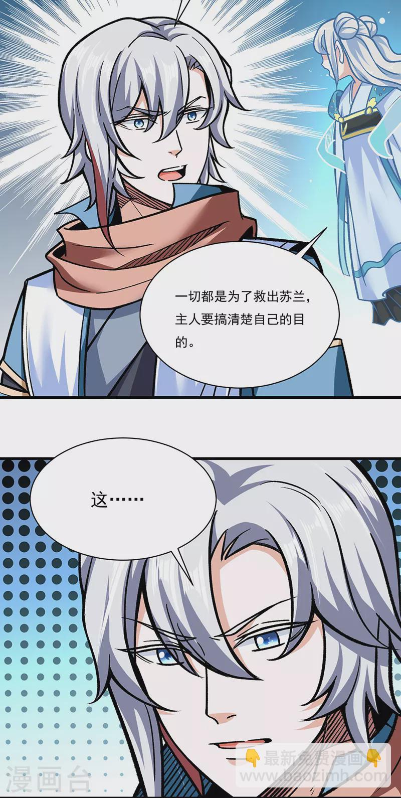 第306话 苏兰下落11