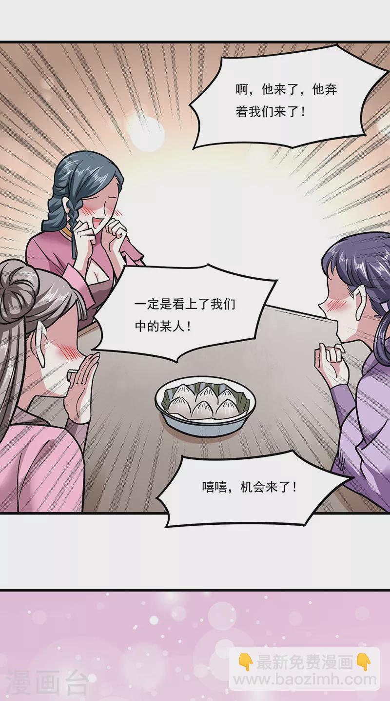 第306话 苏兰下落13
