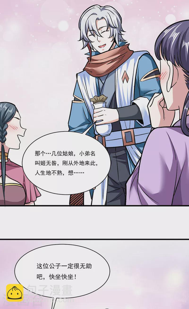 第306话 苏兰下落14