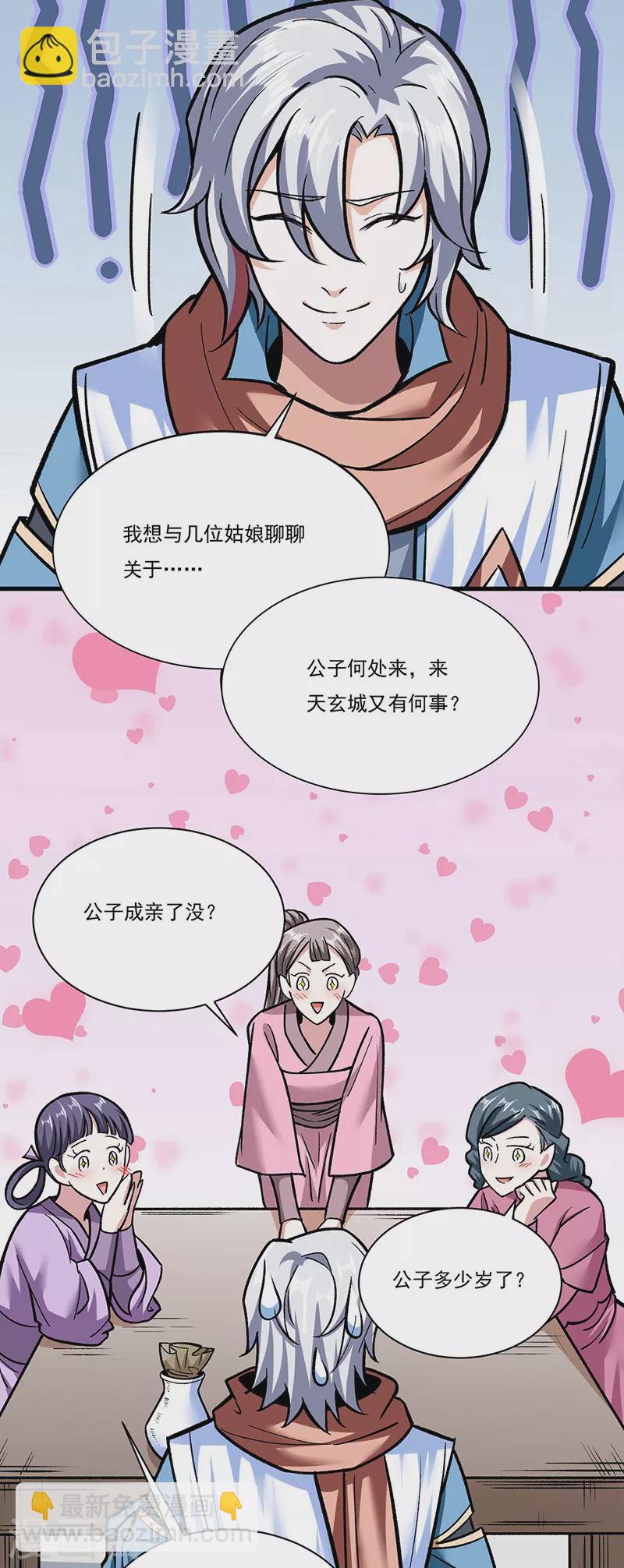 第306话 苏兰下落16